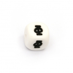 Silicone Beads with letter Ф, cube, white, 12x12 mm, hole size 2.5 mm -1 pc