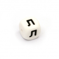 Silicone Beads with letter Л, cube, white, 12x12 mm, hole size 2.5 mm -1 pc