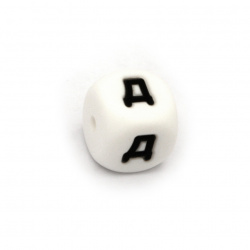 Silicone Beads with letter Д, cube, white, 12x12 mm, hole size 2.5 mm -1 pc