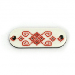 Plastic Oval Link Tile with Embroidery Motif / 30x10x2 mm,  Holes: 2 mm - 10 pieces