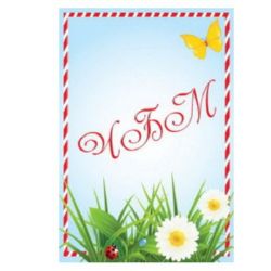 Suporturi din carton de 7/10 cm colorate cu inscripție și descriere - 200 bucăți