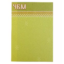 Suporturi din carton de 7/10 cm colorate cu inscripție și descriere - 200 bucăți