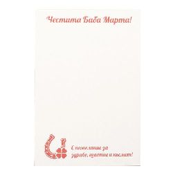 Suporturi de carton 8/12 cm alb cu inscripție - 100 bucăți