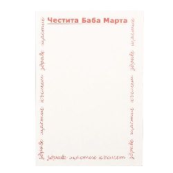 Suporturi de carton 8/12 cm alb cu inscripție - 100 bucăți