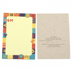 Подложки картон 7/10 см цветни с надпис и описание - 200 броя
