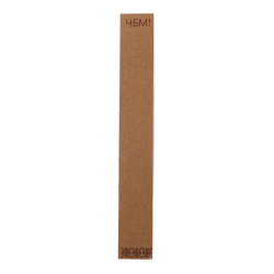 Covorașe din carton kraft 300 g/m2 3/19 cm - 100 bucăți