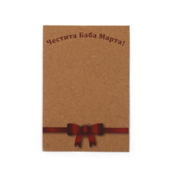 Blocuri de hârtie din carton kraft 250 g/m2 7/10 cm - 100 bucăți