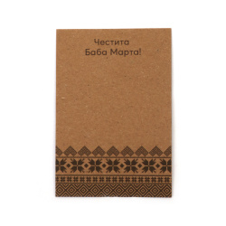 Blocuri de hârtie din carton kraft 250 g/m2 7/10 cm - 100 bucăți