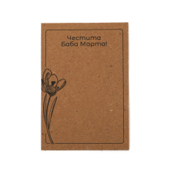 Blocuri de hârtie din carton kraft 250 g/m2 7/10 cm - 100 bucăți