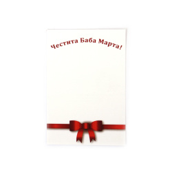 Suporturi carton 7/10 cm colorate lucioase cu inscripție - 100 bucăți