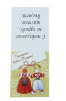Бандероли с картинки -35/85 мм -50 броя