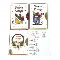 ASSORTED Greeting Cards with Envelope, 15.5x10.5.2 cm -1 piece