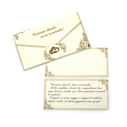 Плик за пари 10x18 см Сватба -1 брой