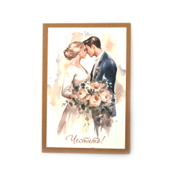 Kraft Cardboard Card 15.5x10.5 cm with Envelope, Newlyweds,  Congratulations - 1 piece