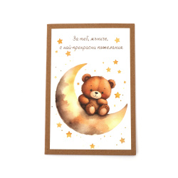 Kraft Card 15.5x10.5 cm with Envelope "For a Little One" - 1 piece