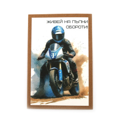 Картичка крафт картон 15.5x10.5 см с плик -1 брой