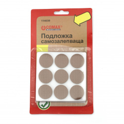 Self Adhesive Round Pads / 20 mm / Brown - 18 pieces