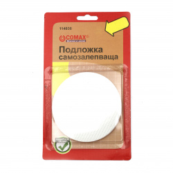 Self Adhesive Round Pads / 85 mm / White - 2 pieces