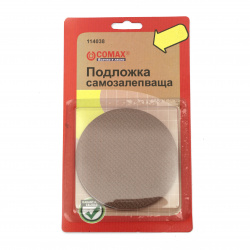 Self Adhesive Round Pads / 85 mm / Brown - 2 pieces