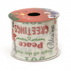 Textile Ribbon 60 mm, White Color, with Wired Edge and Colorful Pattern with Words for Greetings and Wishes - 2.7 meters