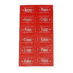 Acrylic connecting tile with inscription male names 32x18 mm hole 3 mm red - 12 pieces