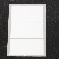 Самозалепващи стикери 198x51 мм  правоъгълник цвят бял 5 листа х 3 броя