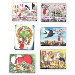 Rectangle MDF Tile with Prints for Baba Marta / 35x47x3 mm /  ASSORTED - 10 pieces