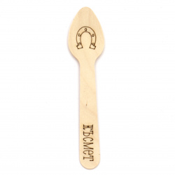Wooden spoon 100x30 mm white with horseshoe print and inscription Good luck -5 pieces