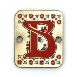 Plywood Connecting Element with Shevitsa Pattern and the letter "В" (Cyrillic "V"), 20x25x2 mm with a 2.5 mm hole - Set of 5 Pieces