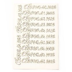 Επιγραφή "Обичам те" από χαρτόνι chipboard 11x1,7 cm