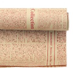 Хартия опаковъчна 510x770 мм двулицева -вестник с червен надпис -1 лист