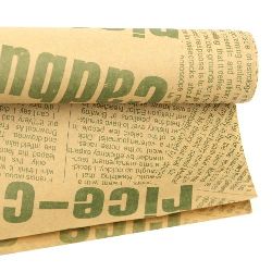 Stoc epuizat. Primeste notificare pe email cand produsul revine in stoc Hartie de ambalat 510x770 mm fața-verso - ziar cu inscripție verde -1 foi