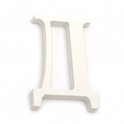 Ξύλινο γράμμα "Д" 110x67x12 mm - λευκό