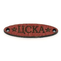 Placă figurină din lemn gaură 42x10x4 mm 2 mm cu inscripția „CSKA” -10 bucăți