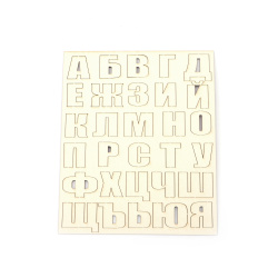 Азбука от бирен картон 3 см шрифт 1