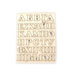 Cutie de bere alfabet 1,5 cm font 2