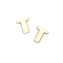 Chipboard Letter "Т" 1.5 cm, Font 1 - 5 pieces