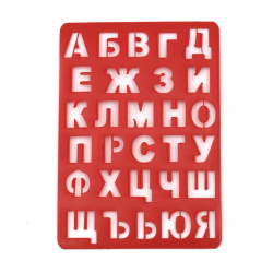 Reusable Stencil - Letters, Print Size 12.5x8.5 cm