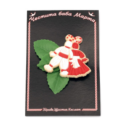 Мартеница Пижо и Пенда гумени