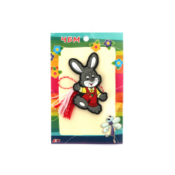 Мартеница Зайче с гащеризон гумено