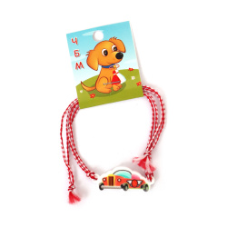 Șnur Martisor  cu figurină de mașină