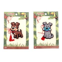 Мартеници кучета гумени 10 броя