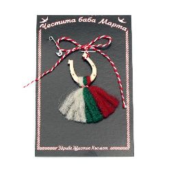 Martisor lână franjurată cu potcoavă 10 bucăți