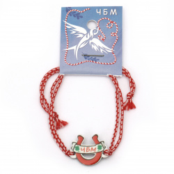 Мартеница гривна със свързващ елемент подкова 10 броя