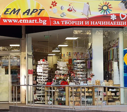 ЕМ АРТ Стара Загора