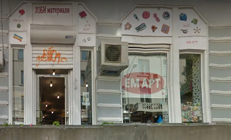 ЕМ АРТ Варна